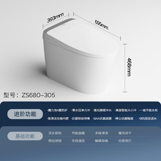 ZS680 泡沫盾脚感冲水智能马桶 无水压限制