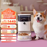 宠咕咕（petgugu）宠物智能喂食器猫咪狗狗自动投食机APP远程语音旋转摄像头 智能喂食器*new