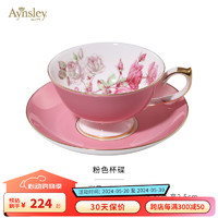 Aynsley 英国安斯丽色釉红玫瑰杯碟英式咖啡杯子下午茶骨瓷描金瓷器 粉色