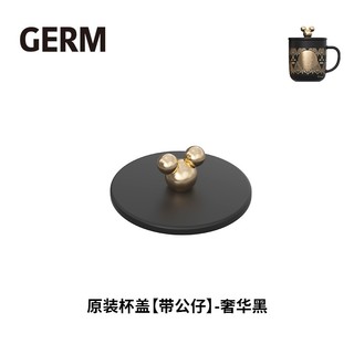 germ 格沵 迪士尼联名系列原装配件 陶瓷咖啡杯盖黑