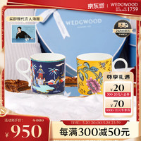 WEDGWOOD 威基伍德漫游美境马克杯套装 骨瓷对杯咖啡杯茶杯心形礼盒蓝+黄