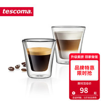tescoma 捷克进口家用隔热防烫双层玻璃杯2件套 透明杯 咖啡杯牛奶杯 一对 250ml