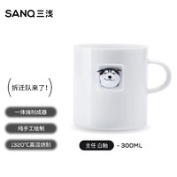 SANQ 三浅 马克杯原创设计卡洞哈士奇马克杯二哈网红陶瓷咖啡杯 主任