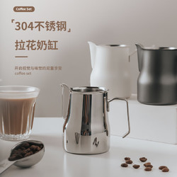 SUCCOHOMEWARE 咖啡拉花杯304不锈钢尖嘴拉花缸专业打奶泡杯咖啡奶杯拉花壶 哑光黑-500ml