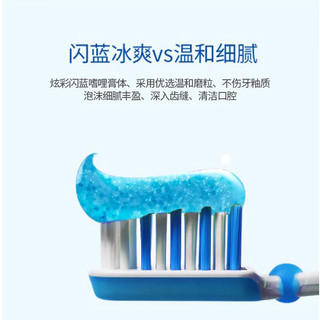冷酸灵 牙膏极地系列 抑菌抗敏组合 4支共550g