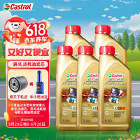 嘉实多（Castrol）极护 全合成机油 汽机油 发动机润滑油 极护全合成 5W-40 5L