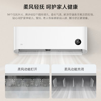 Xiaomi 小米 空调1.5匹新一级能效柔风风感智能变频冷暖家用官方旗舰店