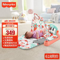 Fisher-Price 嬰幼兒寶寶0-36個月新生兒-腳踏鋼琴架（薄荷綠）GDL83