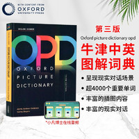 原版牛津图解英汉词典oxford picture dictionary opd第三版原版牛津中英双语词典英文图解词典