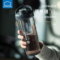 LOCK&LOCK; 水杯塑料男女大容量运动摇摇杯健身水杯子带把手 灰色摇摇杯