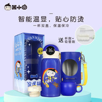 米小圈 儿童保温杯650ml带吸管直饮男女学生两用宝宝便携防漏水杯子礼盒 彩虹滑板温显保温杯