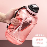 UZSPACE 优之 超大容量运动水杯男女健身便携水桶杯子耐高温tritan塑料瓶壶 吸管款-晨曦粉 2300ml