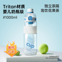 炊大皇 灵悦系列Tritan吸管大容量夏季解暑运动水杯1000ML 奶糖白