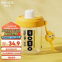 RELEA 物生物 塑料杯男女士大容量水杯运动吸管杯学生儿童夏季随手杯子 快乐黄 500ml