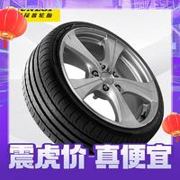 震虎价：DUNLOP 邓禄普 轮胎Dunlop汽车轮胎 235/55R20 102V SP SPORT MAXX050  丰田 Highlander/丰田 CROWN KLUGER