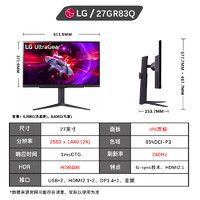 LG 乐金 27GR83Q 27英寸2K Fast IPS 240Hz电竞显示器