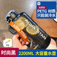 耐辉顿 吨吨桶 超大容量水杯运动水壶男生健身吨桶吨太空杯水瓶顿顿桶 黑色2.2LPE材质+漏水包退+黄提