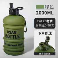 耐辉顿 吨吨桶 不散超大容量水杯子运动健身水壶2000ml水瓶便携吨吨桶 绿色Tritan*2000ml(直饮盖)