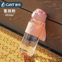GINT 嘉特 塑料杯大容量水杯男女学生便携随手杯健身吸管杯户外运动杯子 蜜桃粉 650ml