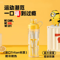 JOHN BOSS 派其客 铂市大容量运动水杯tritan男女弹盖吸管健身塑料水杯便携户外防摔运动  小黄人联名随行杯(750ml)