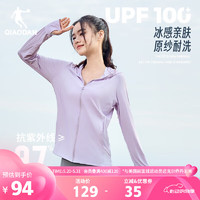 QIAODAN 乔丹 防晒服女2024夏季上新防紫外线UPF100+皮肤风衣外套防晒衣