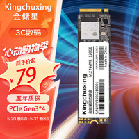Kingchuxing 金储星 M.2接口(NVMe协议)ssd固态硬盘pcie3.0*4台式机笔记本游戏m2硬盘2280 M.2接口pcie3.0空盘 128GB