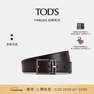 TOD'S2024春夏男士TIMELESS双面皮革腰带3cm 蓝/黑色 120cm