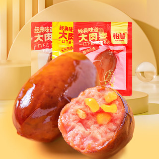 柏慧食品 爆汁大肉枣肠 原味 40g*15袋