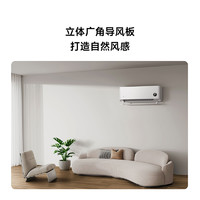 Xiaomi 小米 米家自然风空调1.5匹新一级能效家用卧室智能变频速热速冷