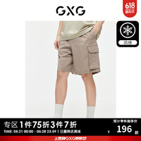 GXG奥莱 重磅系列三色口袋工装凉感薄款短裤 24夏季 卡其色 175/L