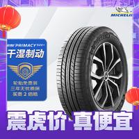 震虎价、以旧换新：MICHELIN 米其林 轮胎 旅悦加强版PRIMACY SUV+ 235/60R18 103V 适配奥迪Q5