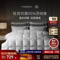 康尔馨(Canasin) 五星级酒店95%白鹅绒被芯抗菌静音吸湿透气羽绒秋冬被四季被双人 春秋款200*230cm整体克重1705g