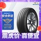 震虎价、以旧换新：MICHELIN 米其林 汽车轮胎 235/45R18 98W 浩悦四代 PRIMACY 4  VOL 适配s60帕萨特