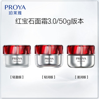 赋能鲜颜淡纹紧致滋润霜 50g（赠 红宝石面霜15g*3+5g*2+面膜30ml )