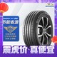 MICHELIN 米其林 汽车轮胎 215/55R17 94V 耐越 ENERGY MILE 适配秦PRO