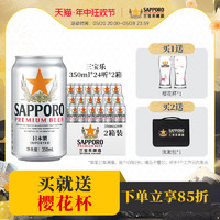SAPPORO 三寶樂啤酒350ML*24罐*2箱
