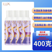 力士(LUX)护发素 水润柔亮润发系列 玻尿酸精华素 香型 精华素100*4瓶