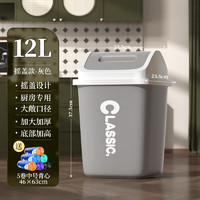 靓涤 摇盖垃圾桶厨房家用2024大号大容量加厚卫生间大桶带盖 摇盖垃圾桶 灰色 12L +100只垃圾袋