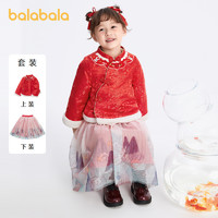 巴拉巴拉 儿童套装女童装春装新款宝宝新年季国风两件套拜年服