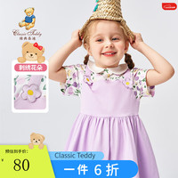 Classic Teddy精典泰迪女童连衣裙儿童背带裙中小童装夏季薄款公主裙夏装衣服新 可爱背带裙紫色 100