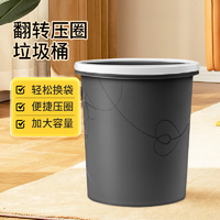 家杰优品 塑料垃圾桶大号压圈分类垃圾桶家用多用途厨房卫生间客厅纸篓 黑白压圈 10L*2