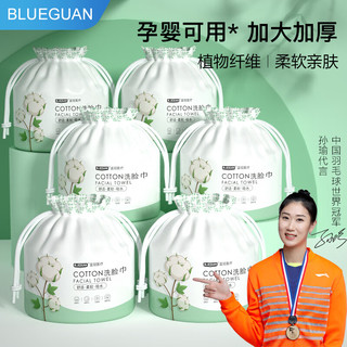 BLUEGUAN 一次性洗脸巾加厚珍珠纹棉柔巾干湿两用美容化妆棉洁面巾6卷480片