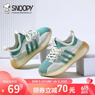 SNOOPY史努比童鞋夏季男童潮酷透气运动鞋中大童女孩轻便舒适网面鞋 米绿 36码 脚长20.7-21.2cm