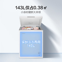 Midea 美的 143升小冰柜家用冷藏冷冻两用小型冷柜节能减霜冰柜