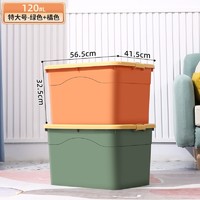 yinxin 银芯 特大号塑料收纳箱家用加厚搬家整理箱衣物被子玩具储物箱车载箱 绿+橘