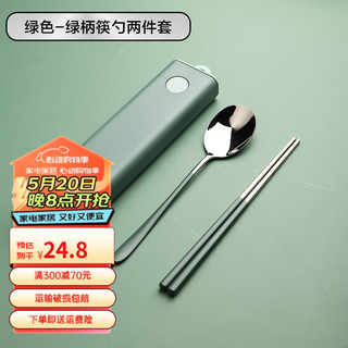 便携筷子勺子套装一人食餐具三件套304不锈钢叉子收纳盒 绿色-绿柄筷勺两件套