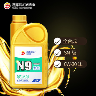 高德润达 【劲音N9系列】PAO酯类全合成机油 0W-30 SN级 1L 汽车保养 PAO SN级0W-30