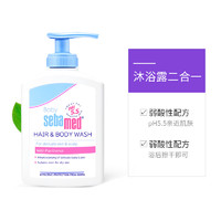 sebamed 施巴 婴儿儿童洗发沐浴露二合一200ml宝宝洗头洗澡