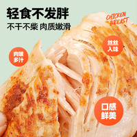 88VIP：大希地 大鸡排100g*25片鸡排半成品冷冻鸡胸肉空气炸锅食材健身