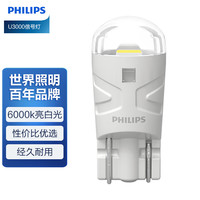 飞利浦(PHILIPS)LED汽车大灯 U31信号灯W5W 车内灯 牌照灯 仪表盘灯 两支装